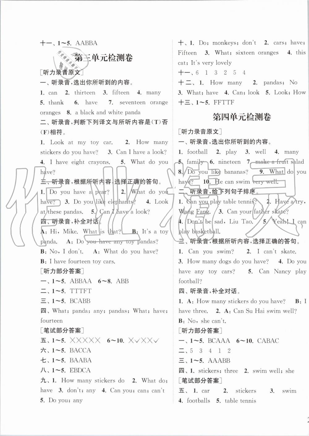 2019年通城學(xué)典課時(shí)新體驗(yàn)四年級(jí)英語上冊(cè)譯林版 第11頁