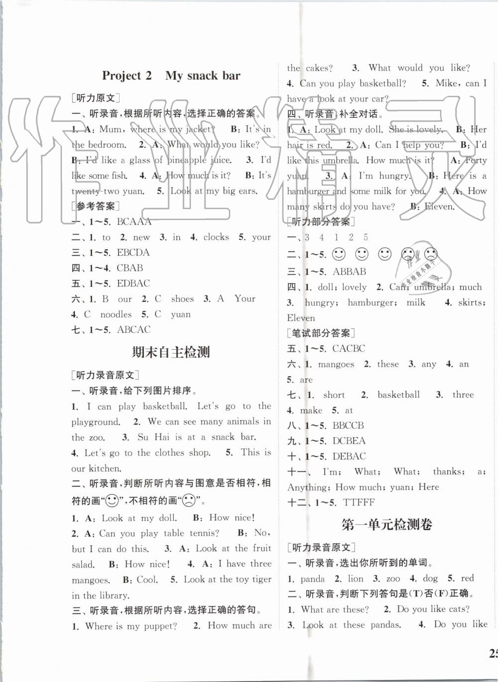 2019年通城學(xué)典課時(shí)新體驗(yàn)四年級(jí)英語(yǔ)上冊(cè)譯林版 第9頁(yè)