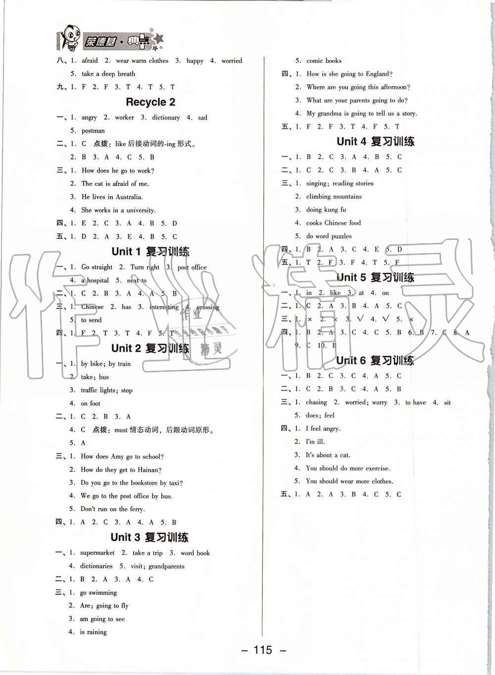 2019年綜合應用創(chuàng)新題典中點六年級英語上冊人教PEP版 第15頁