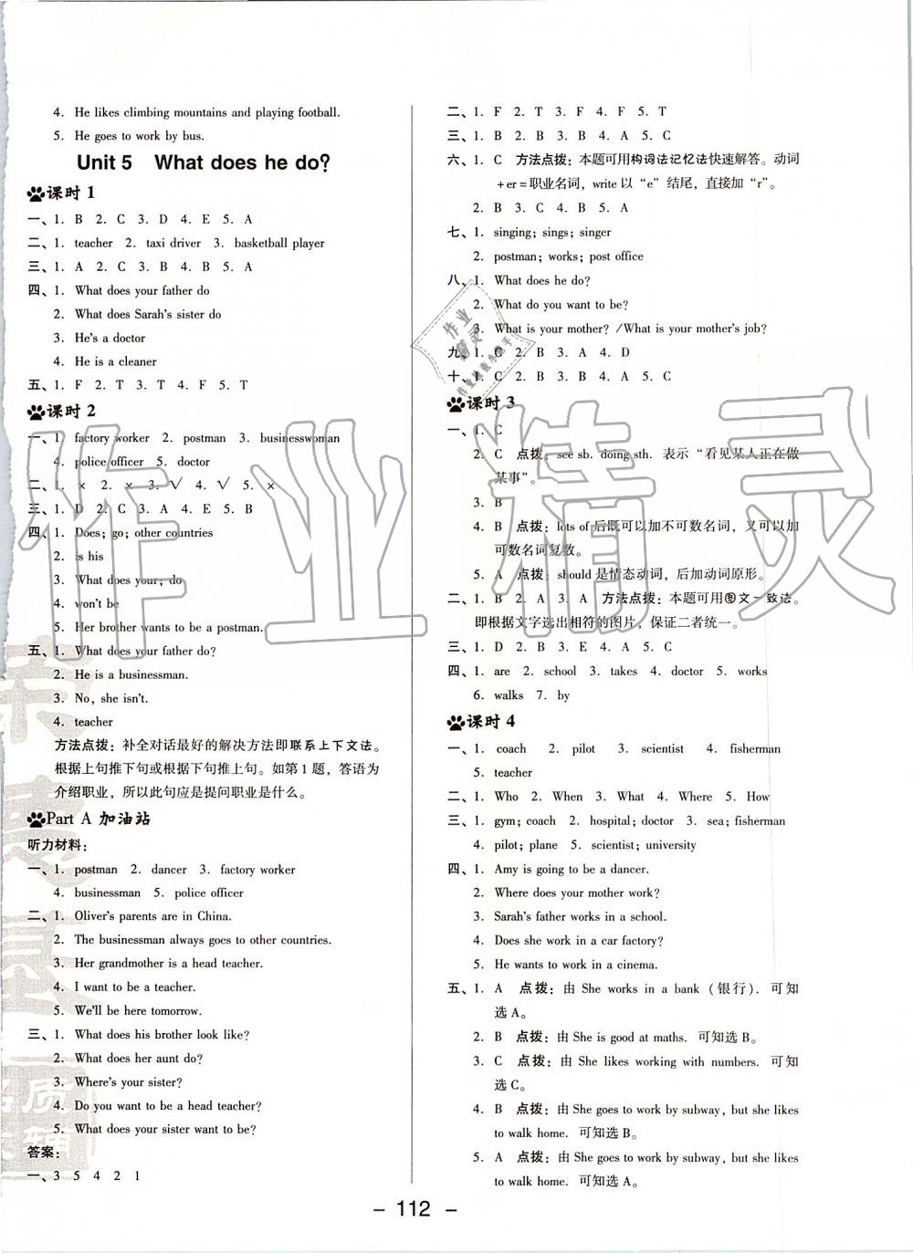 2019年綜合應(yīng)用創(chuàng)新題典中點(diǎn)六年級(jí)英語(yǔ)上冊(cè)人教PEP版 第12頁(yè)