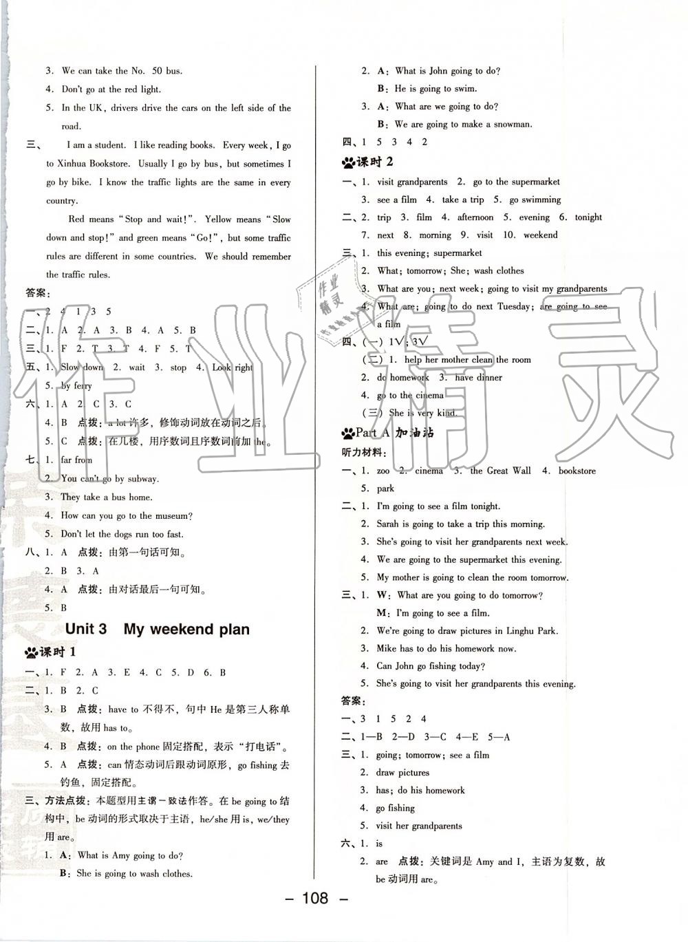 2019年綜合應(yīng)用創(chuàng)新題典中點(diǎn)六年級(jí)英語(yǔ)上冊(cè)人教PEP版 第8頁(yè)