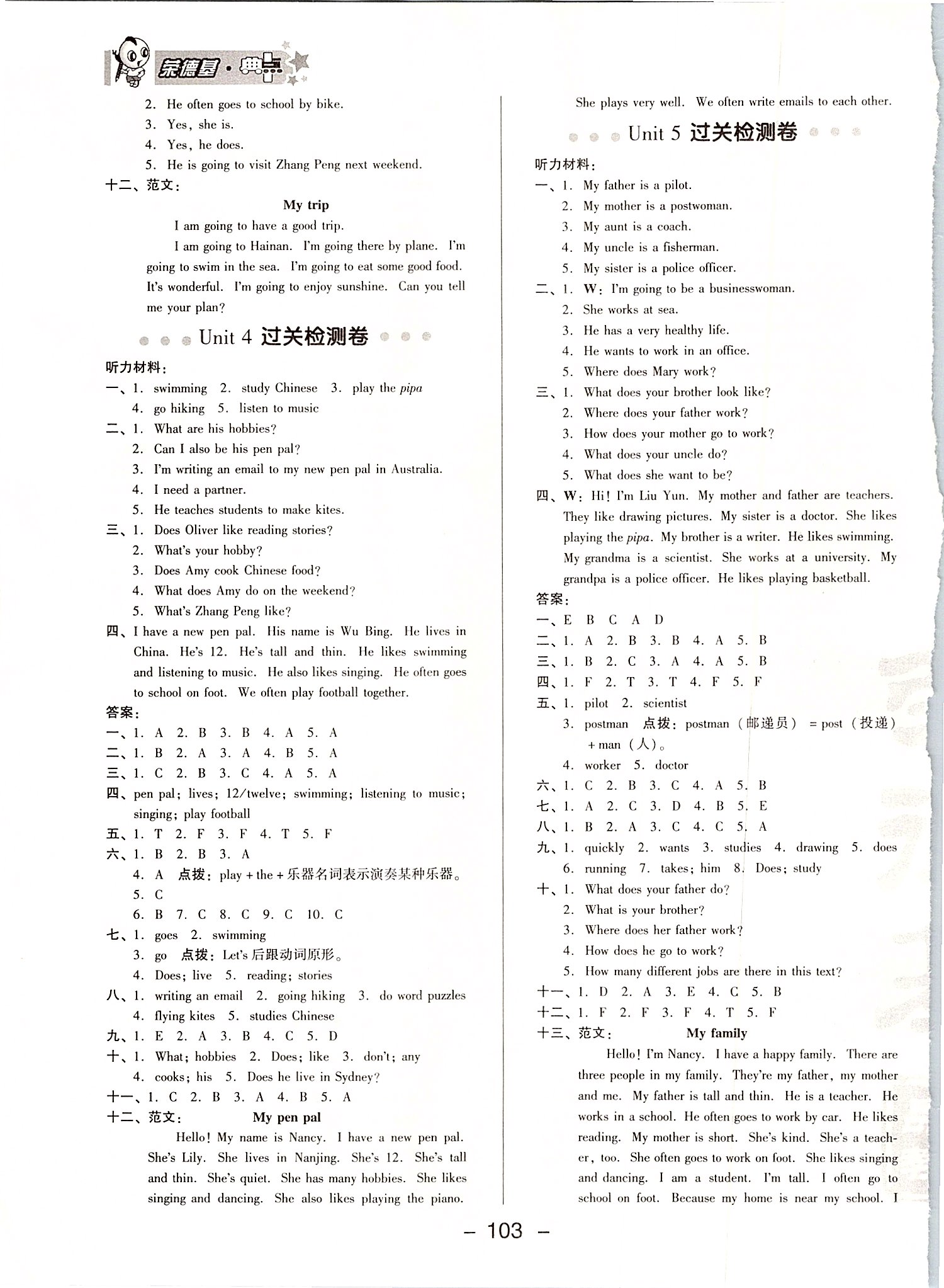 2019年綜合應(yīng)用創(chuàng)新題典中點(diǎn)六年級英語上冊人教PEP版 第3頁