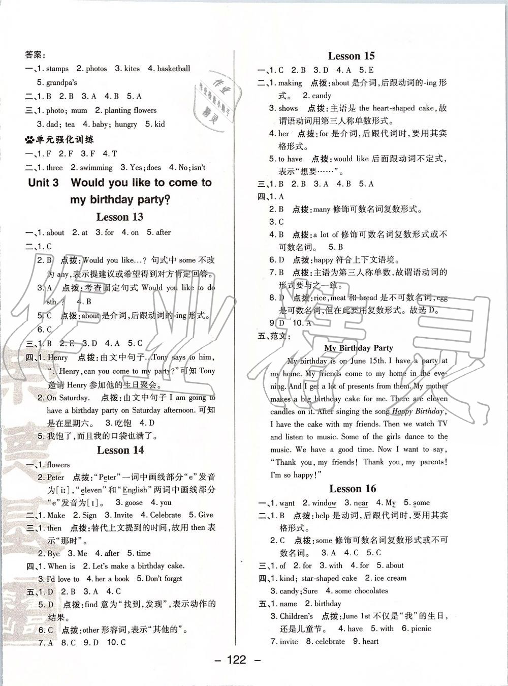 2019年綜合應用創(chuàng)新題典中點六年級英語上冊人教精通版 第10頁