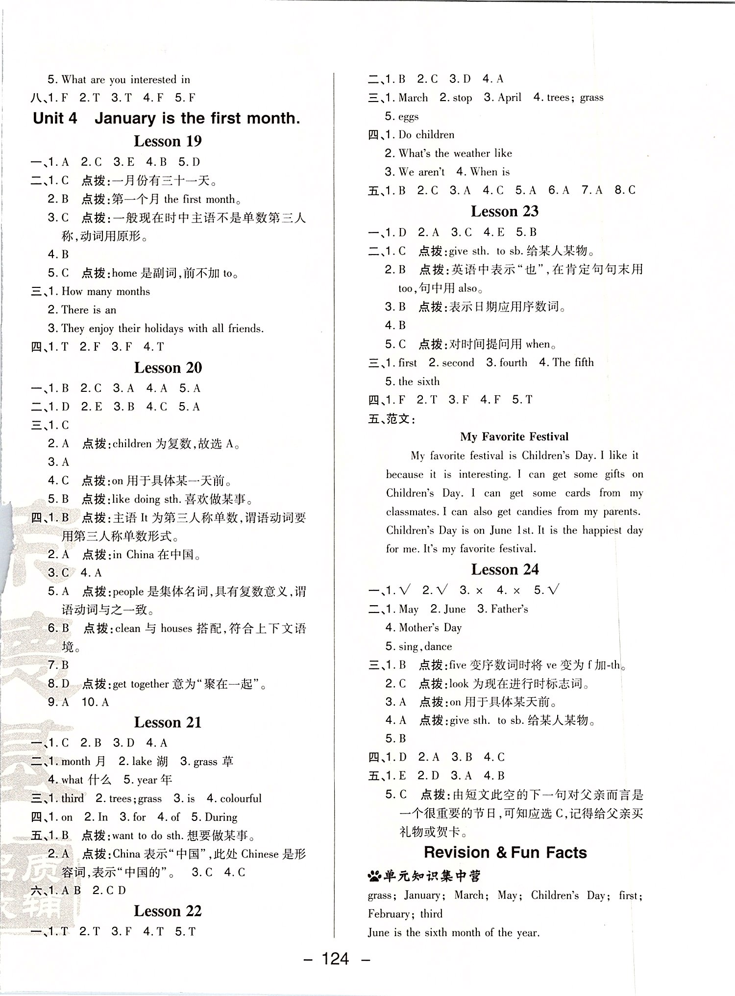 2019年綜合應用創(chuàng)新題典中點六年級英語上冊人教精通版 第12頁