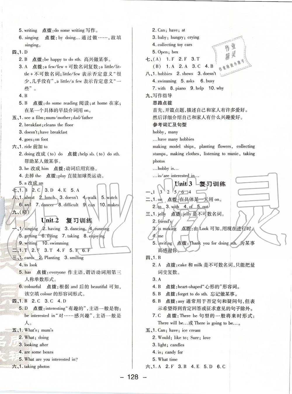 2019年綜合應(yīng)用創(chuàng)新題典中點(diǎn)六年級英語上冊人教精通版 第16頁