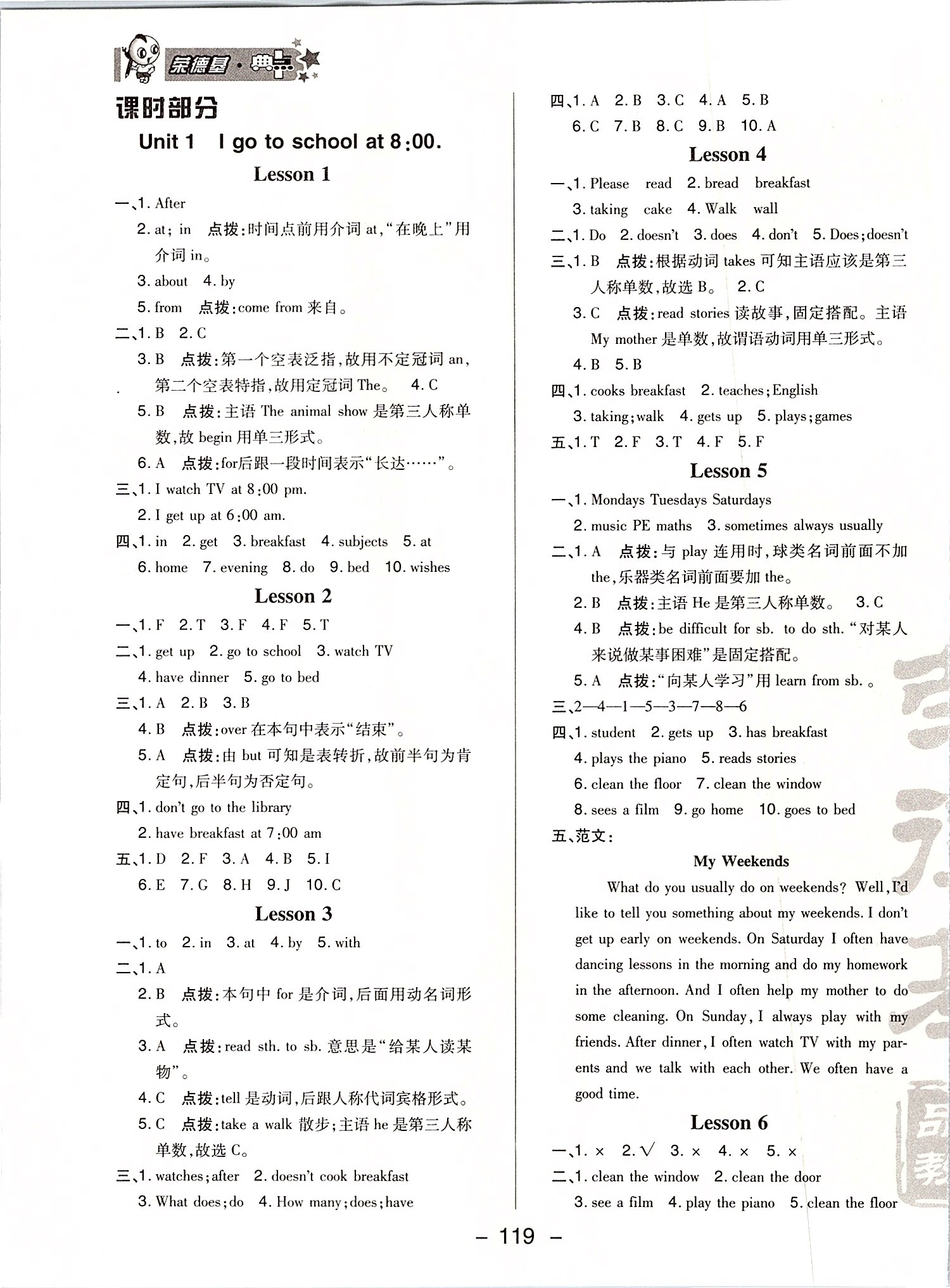 2019年綜合應(yīng)用創(chuàng)新題典中點(diǎn)六年級(jí)英語(yǔ)上冊(cè)人教精通版 第7頁(yè)