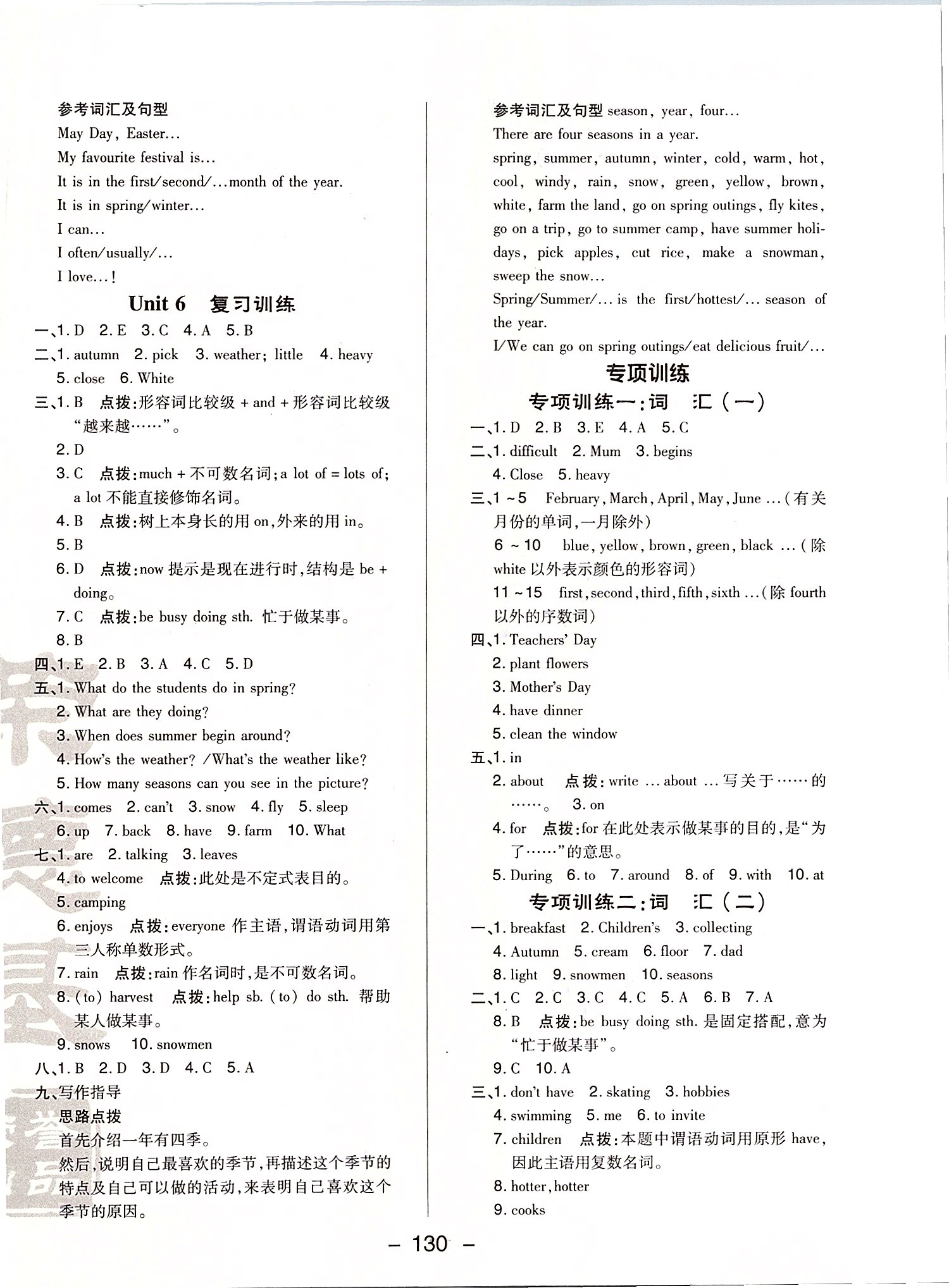 2019年綜合應(yīng)用創(chuàng)新題典中點(diǎn)六年級(jí)英語(yǔ)上冊(cè)人教精通版 第18頁(yè)