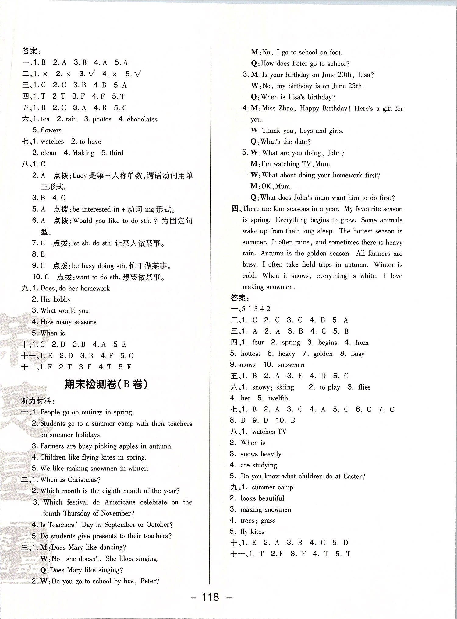 2019年綜合應用創(chuàng)新題典中點六年級英語上冊人教精通版 第6頁