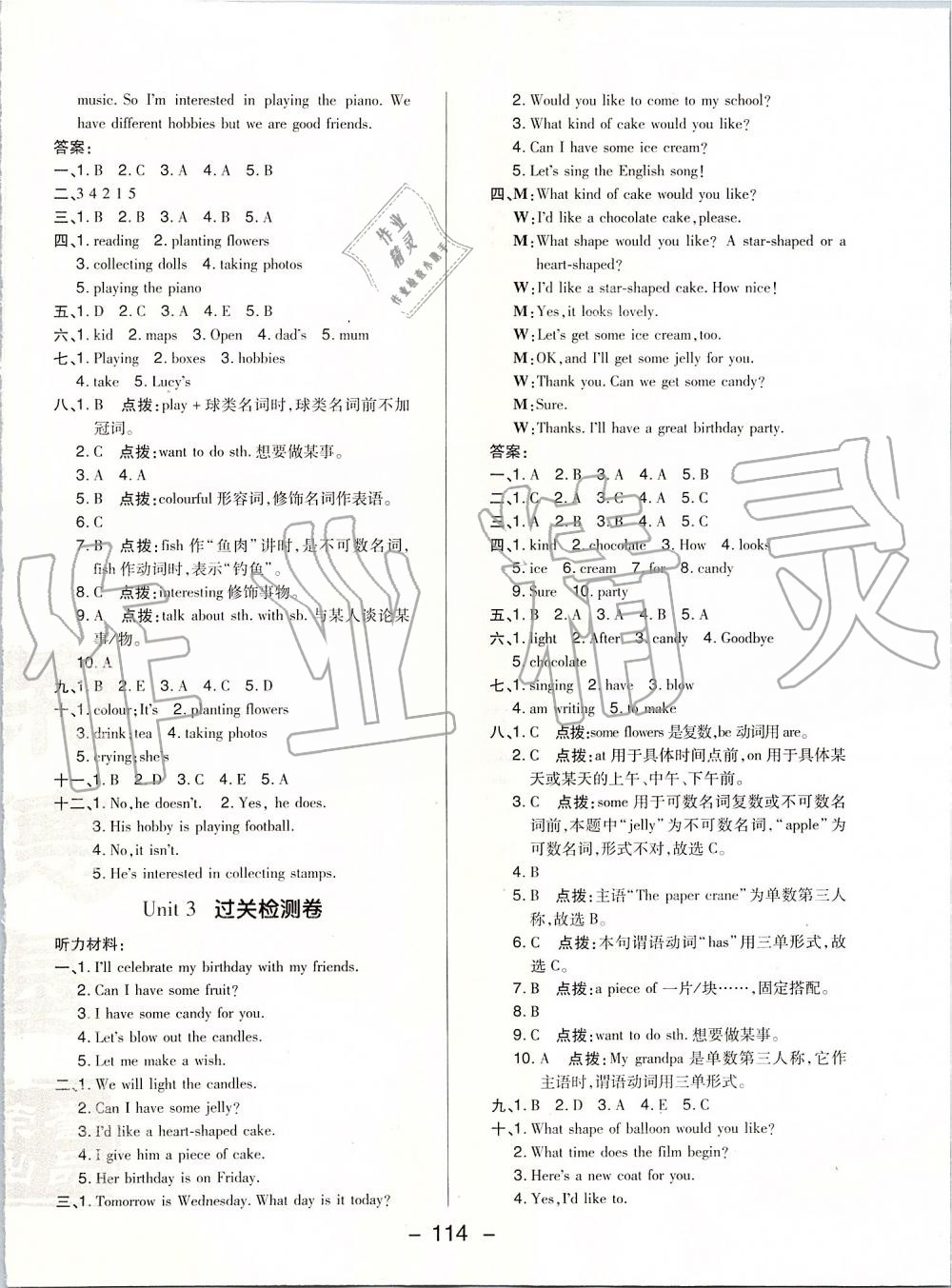 2019年綜合應(yīng)用創(chuàng)新題典中點(diǎn)六年級英語上冊人教精通版 第2頁