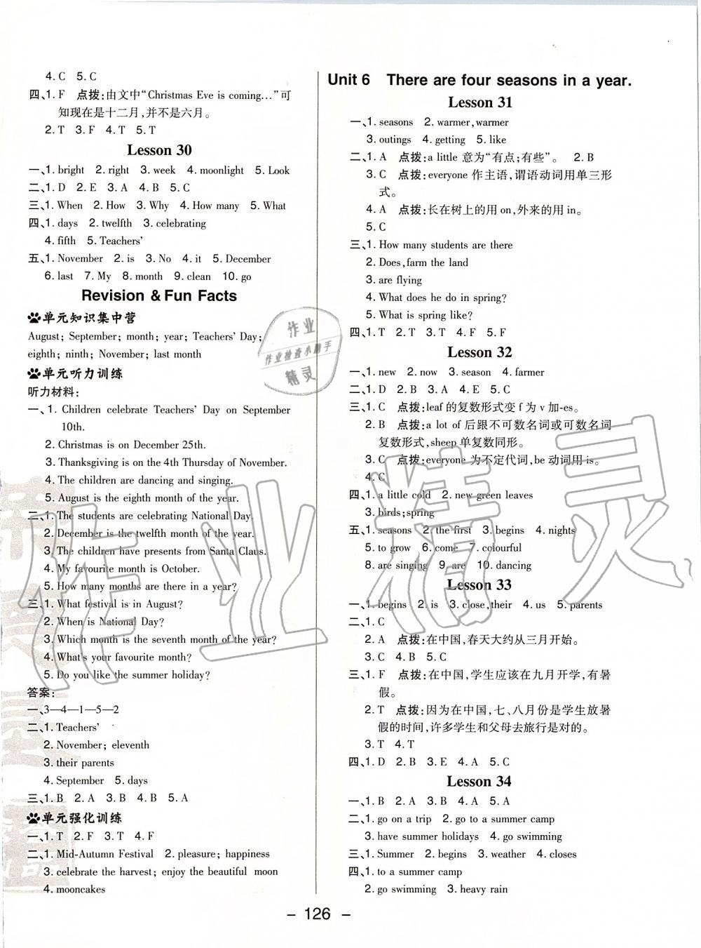 2019年綜合應(yīng)用創(chuàng)新題典中點(diǎn)六年級(jí)英語上冊人教精通版 第14頁