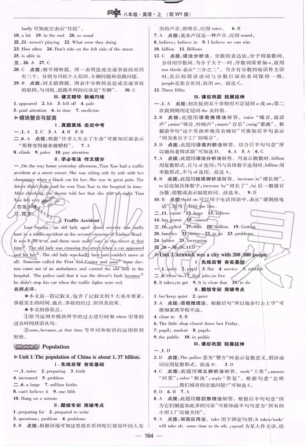 2019年綜合應(yīng)用創(chuàng)新題典中點(diǎn)八年級(jí)英語上冊(cè)外研版 第28頁