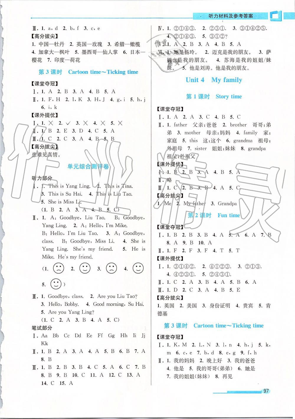 2019年高分拔尖提優(yōu)訓(xùn)練三年級英語上冊江蘇版 第3頁