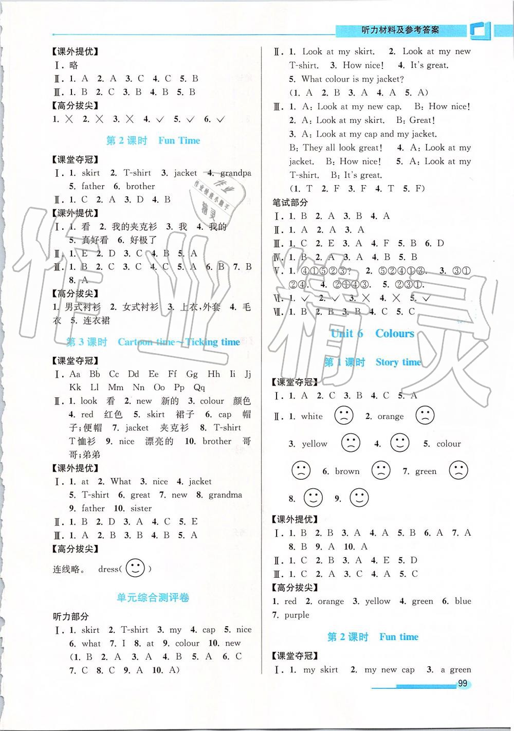 2019年高分拔尖提優(yōu)訓(xùn)練三年級(jí)英語(yǔ)上冊(cè)江蘇版 第5頁(yè)