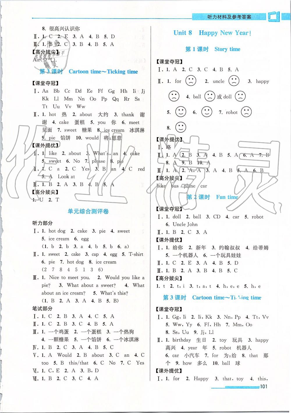 2019年高分拔尖提優(yōu)訓練三年級英語上冊江蘇版 第7頁