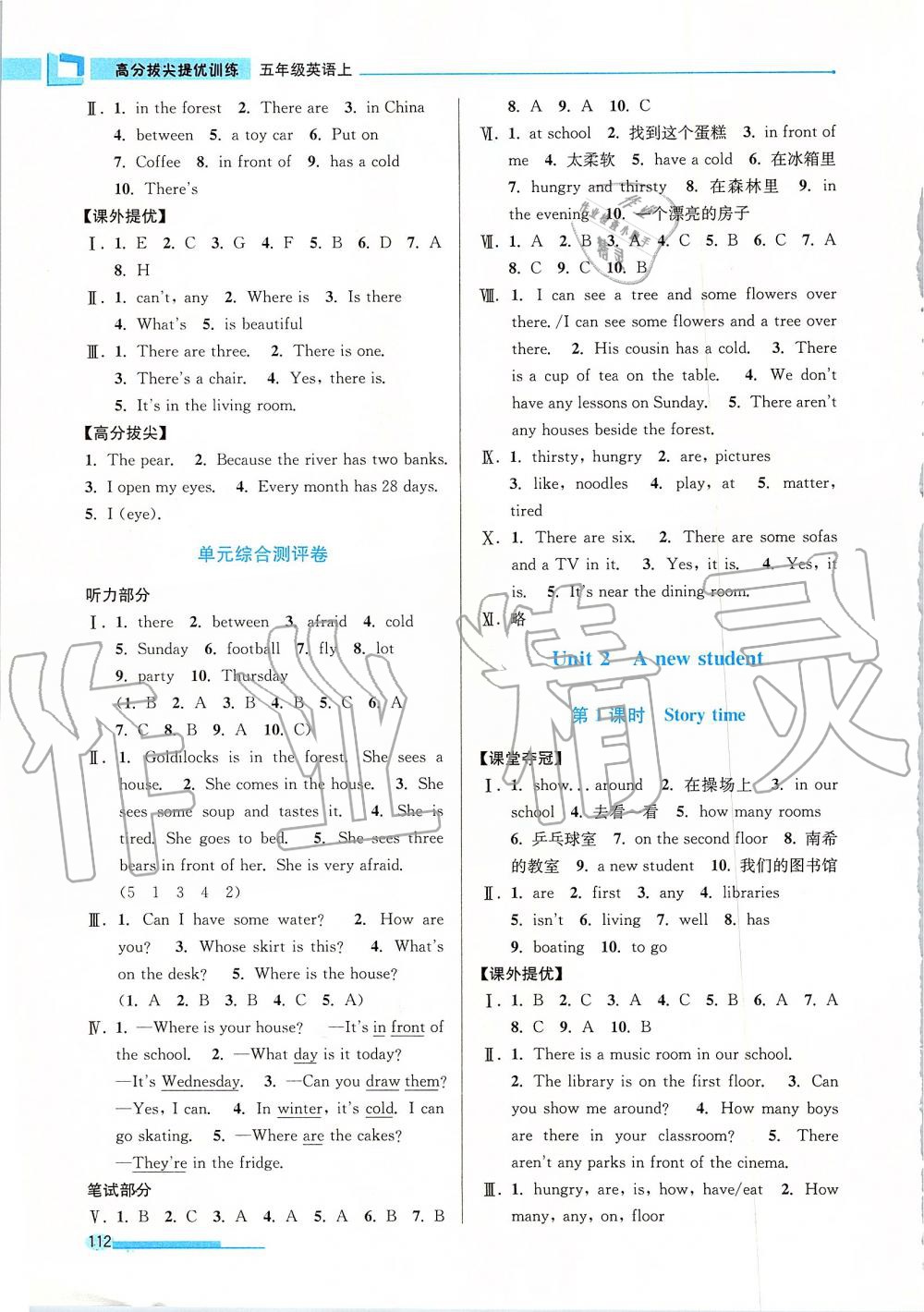 2019年高分拔尖提優(yōu)訓(xùn)練五年級(jí)英語上冊(cè)江蘇版 第2頁