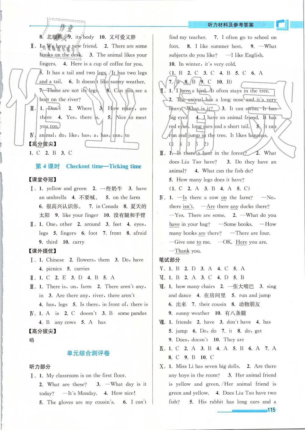 2019年高分拔尖提優(yōu)訓(xùn)練五年級(jí)英語上冊(cè)江蘇版 第5頁