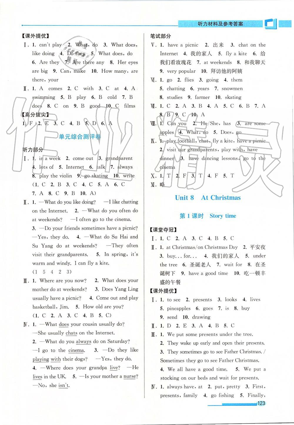 2019年高分拔尖提優(yōu)訓(xùn)練五年級(jí)英語(yǔ)上冊(cè)江蘇版 第13頁(yè)