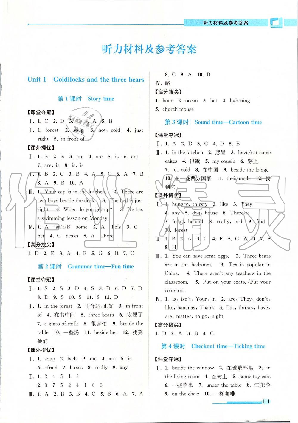 2019年高分拔尖提優(yōu)訓(xùn)練五年級(jí)英語上冊(cè)江蘇版 第1頁