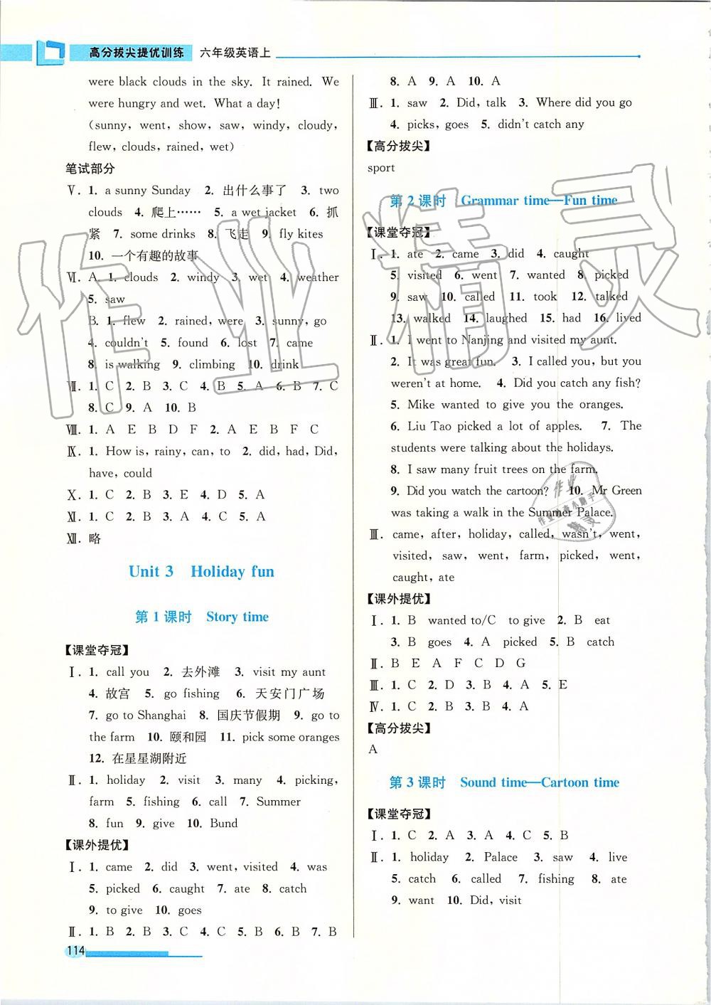 2019年高分拔尖提優(yōu)訓(xùn)練六年級(jí)英語(yǔ)上冊(cè)江蘇版 第4頁(yè)