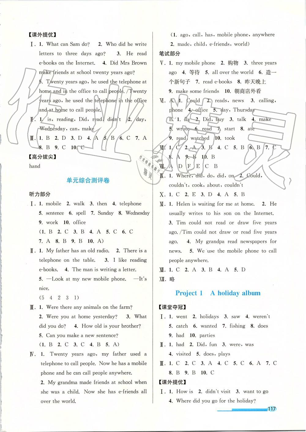 2019年高分拔尖提優(yōu)訓練六年級英語上冊江蘇版 第7頁