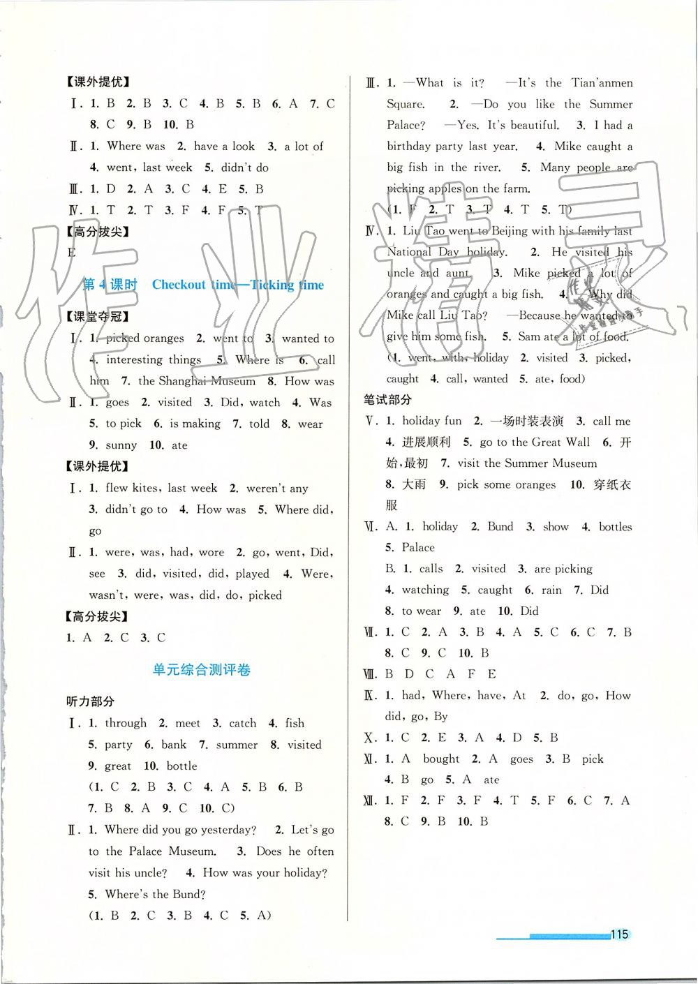 2019年高分拔尖提優(yōu)訓(xùn)練六年級英語上冊江蘇版 第5頁