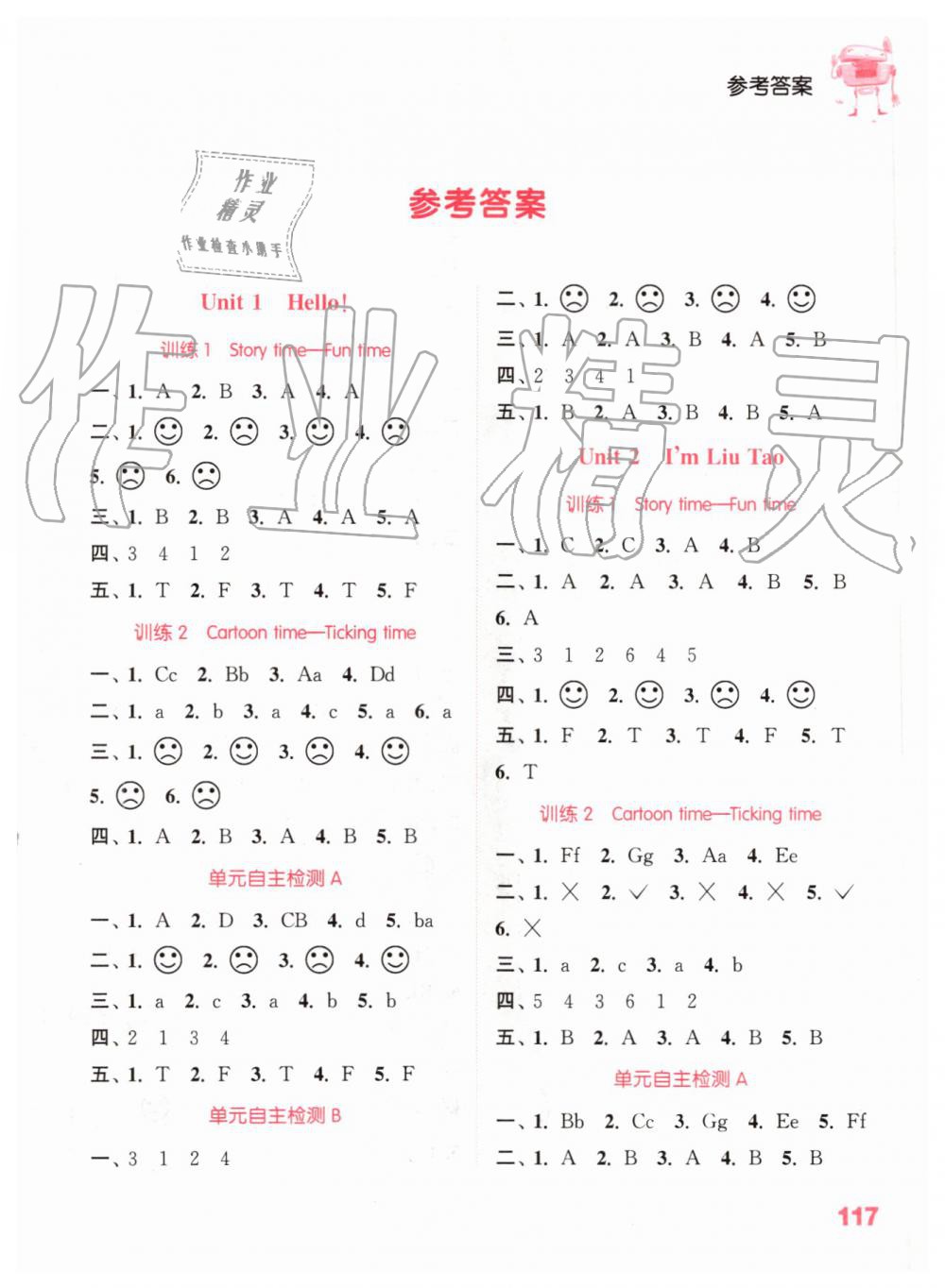 2019年通城學(xué)典小學(xué)英語聽力能手三年級上冊譯林版 第1頁