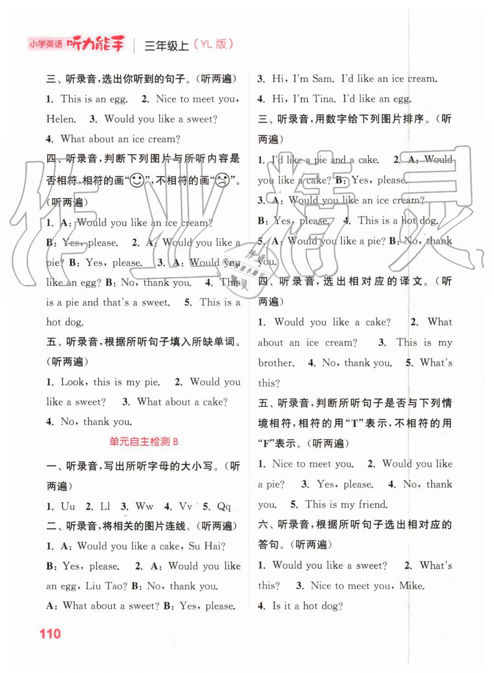 2019年通城學(xué)典小學(xué)英語(yǔ)聽(tīng)力能手三年級(jí)上冊(cè)譯林版 第25頁(yè)