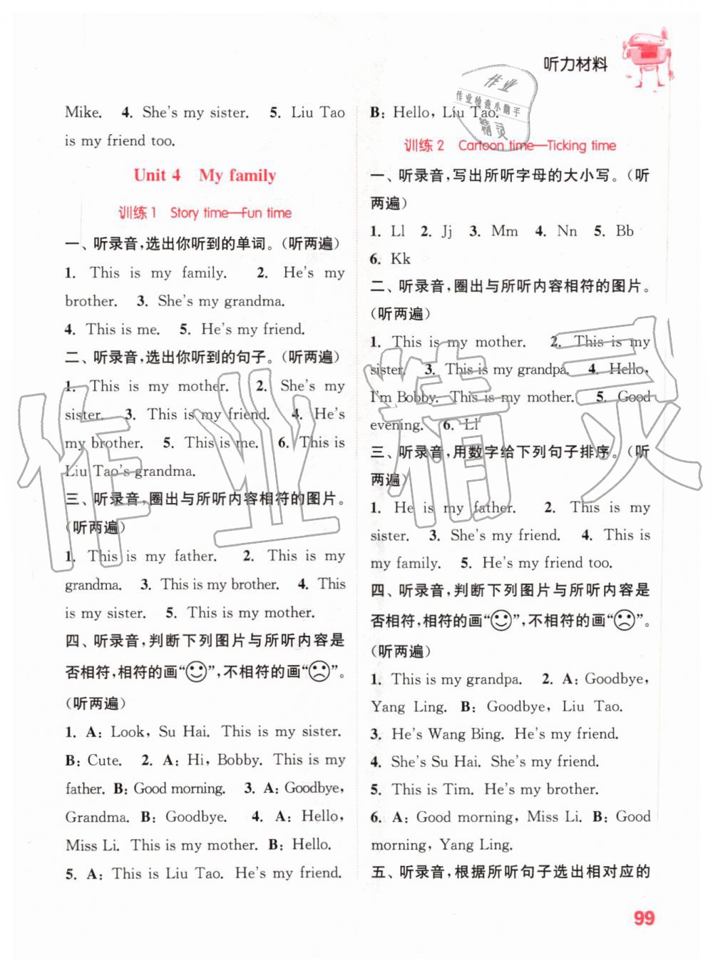 2019年通城學(xué)典小學(xué)英語(yǔ)聽(tīng)力能手三年級(jí)上冊(cè)譯林版 第14頁(yè)