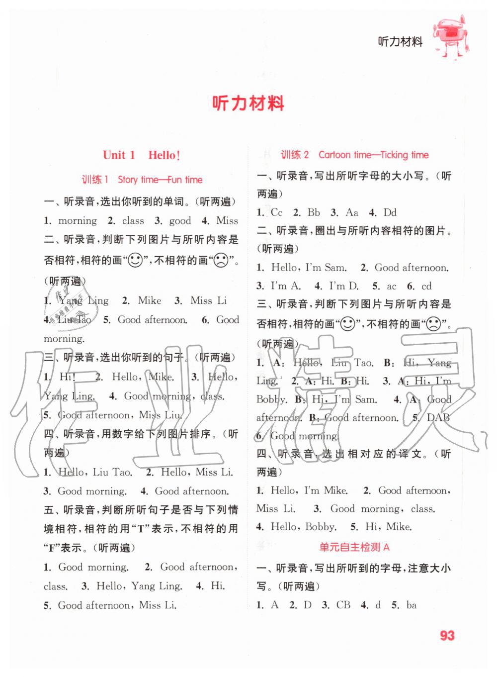 2019年通城學(xué)典小學(xué)英語聽力能手三年級上冊譯林版 第8頁