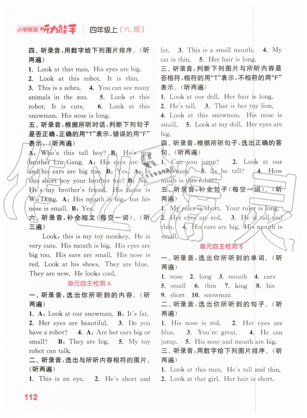 2019年通城學(xué)典小學(xué)英語(yǔ)聽(tīng)力能手四年級(jí)上冊(cè)譯林版 第27頁(yè)