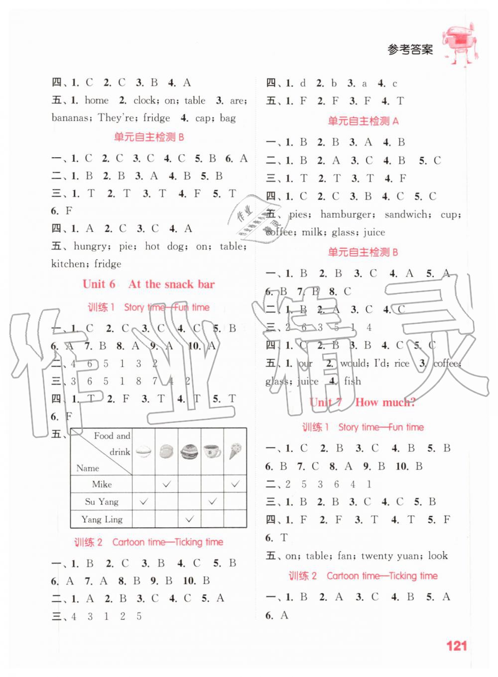 2019年通城学典小学英语听力能手四年级上册译林版 第5页