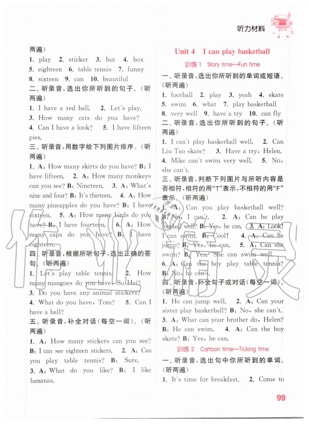 2019年通城學(xué)典小學(xué)英語(yǔ)聽(tīng)力能手四年級(jí)上冊(cè)譯林版 第14頁(yè)