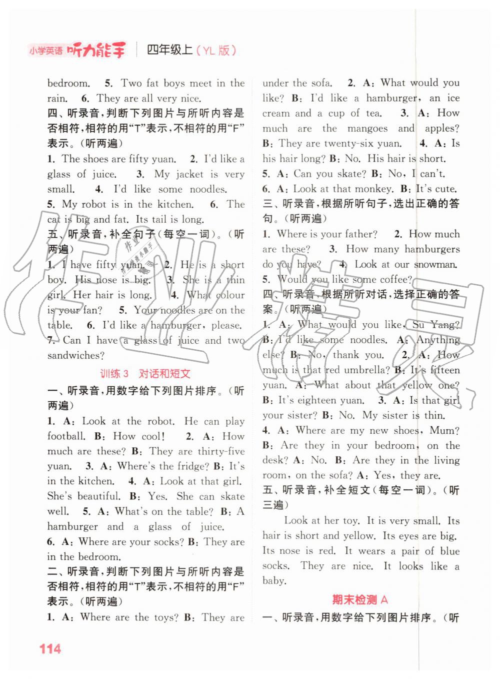 2019年通城學(xué)典小學(xué)英語聽力能手四年級上冊譯林版 第29頁