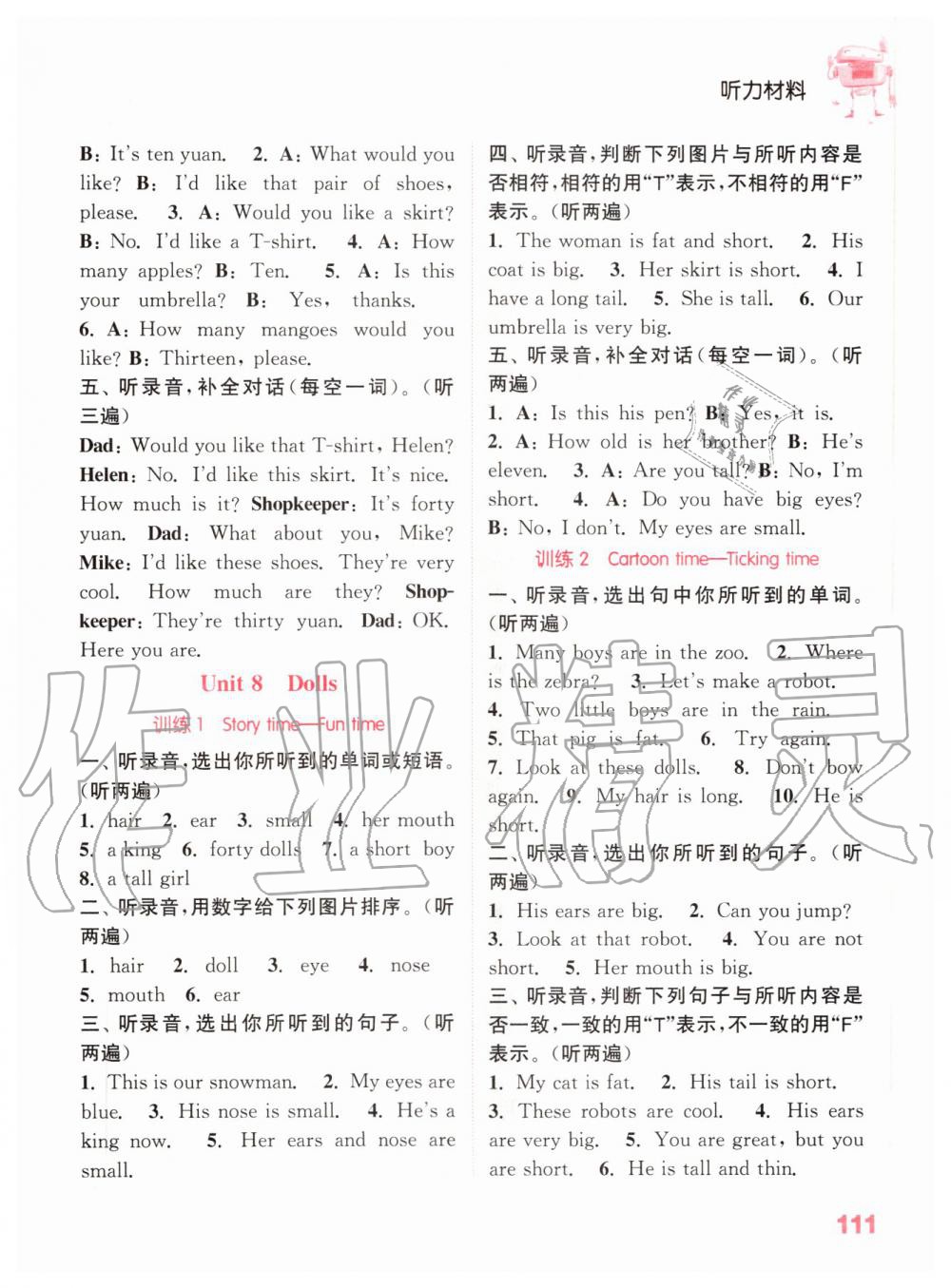 2019年通城學(xué)典小學(xué)英語(yǔ)聽(tīng)力能手四年級(jí)上冊(cè)譯林版 第26頁(yè)