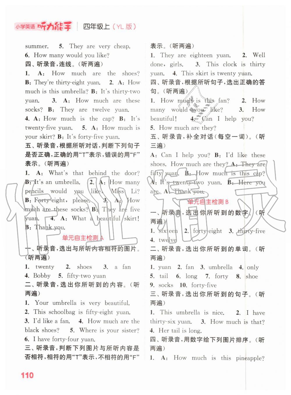 2019年通城学典小学英语听力能手四年级上册译林版 第25页