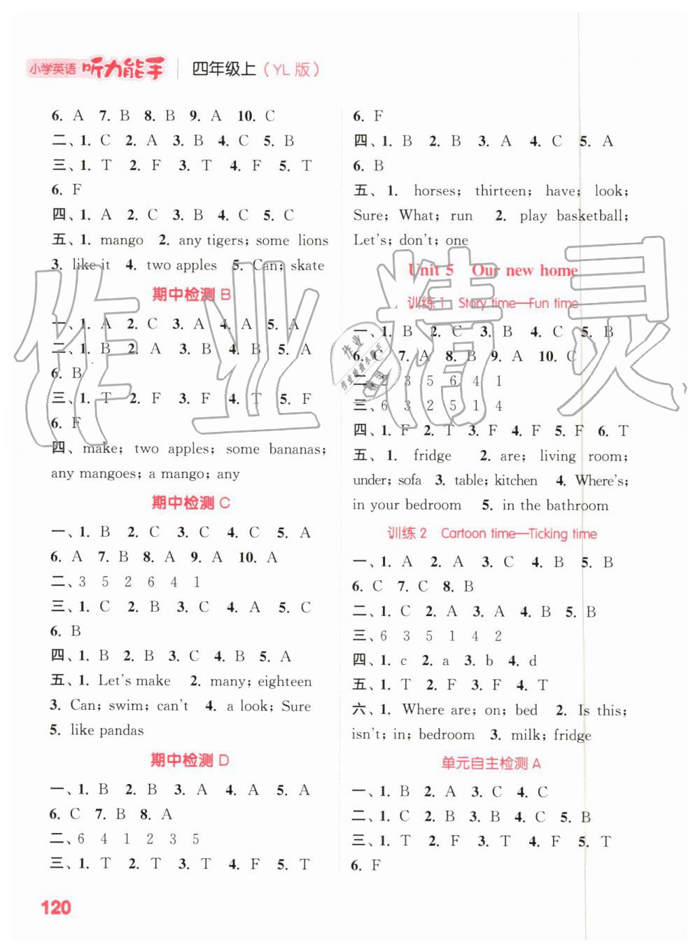 2019年通城学典小学英语听力能手四年级上册译林版 第4页