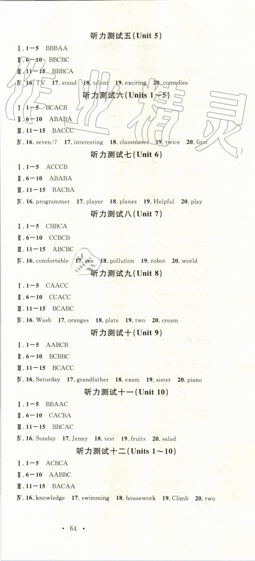 2019年名校课堂八年级英语上册人教版山西专版 第24页