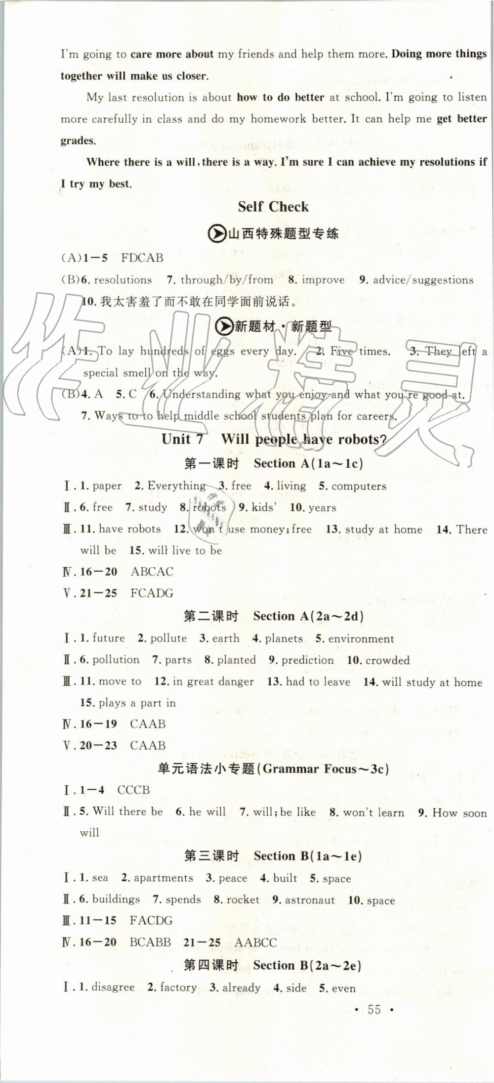 2019年名校课堂八年级英语上册人教版山西专版 第10页