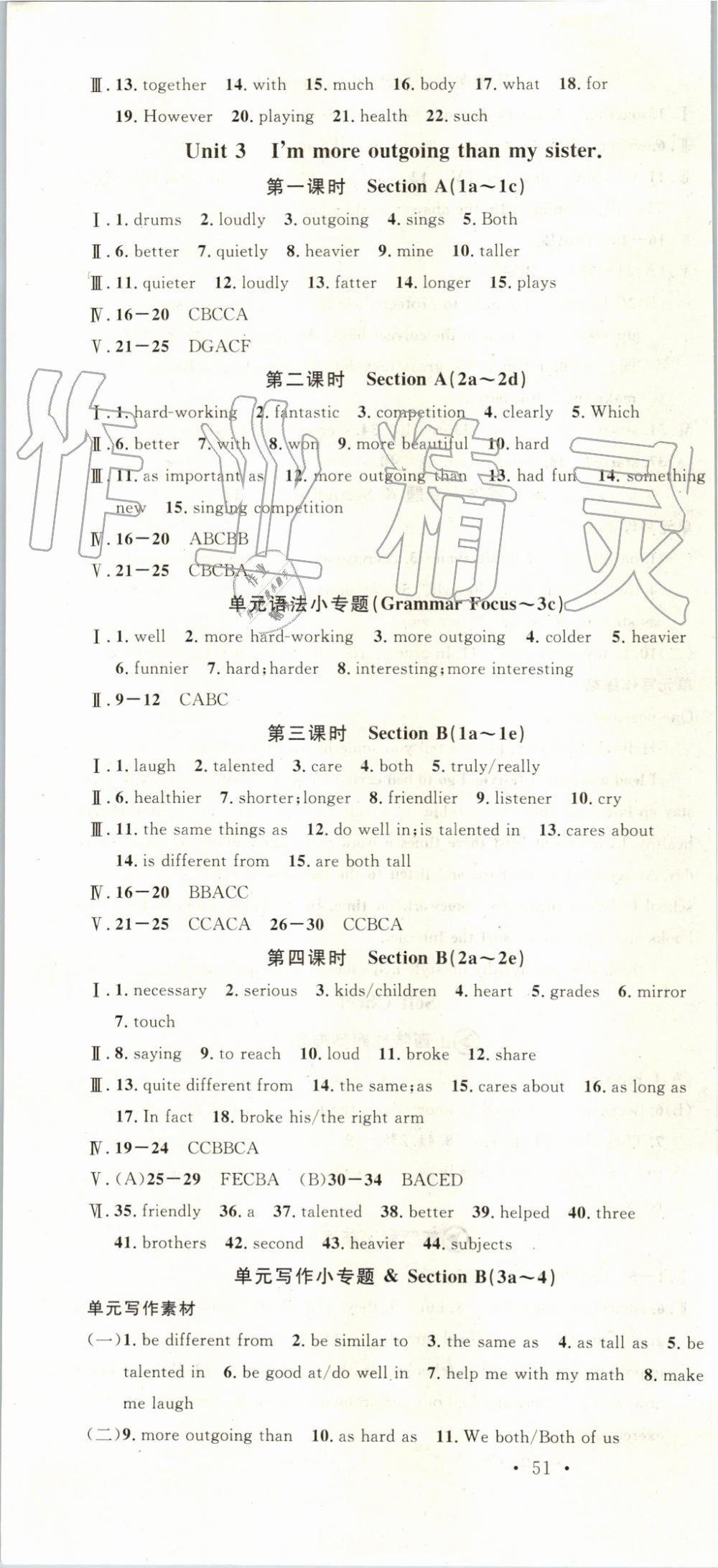 2019年名校课堂八年级英语上册人教版山西专版 第4页