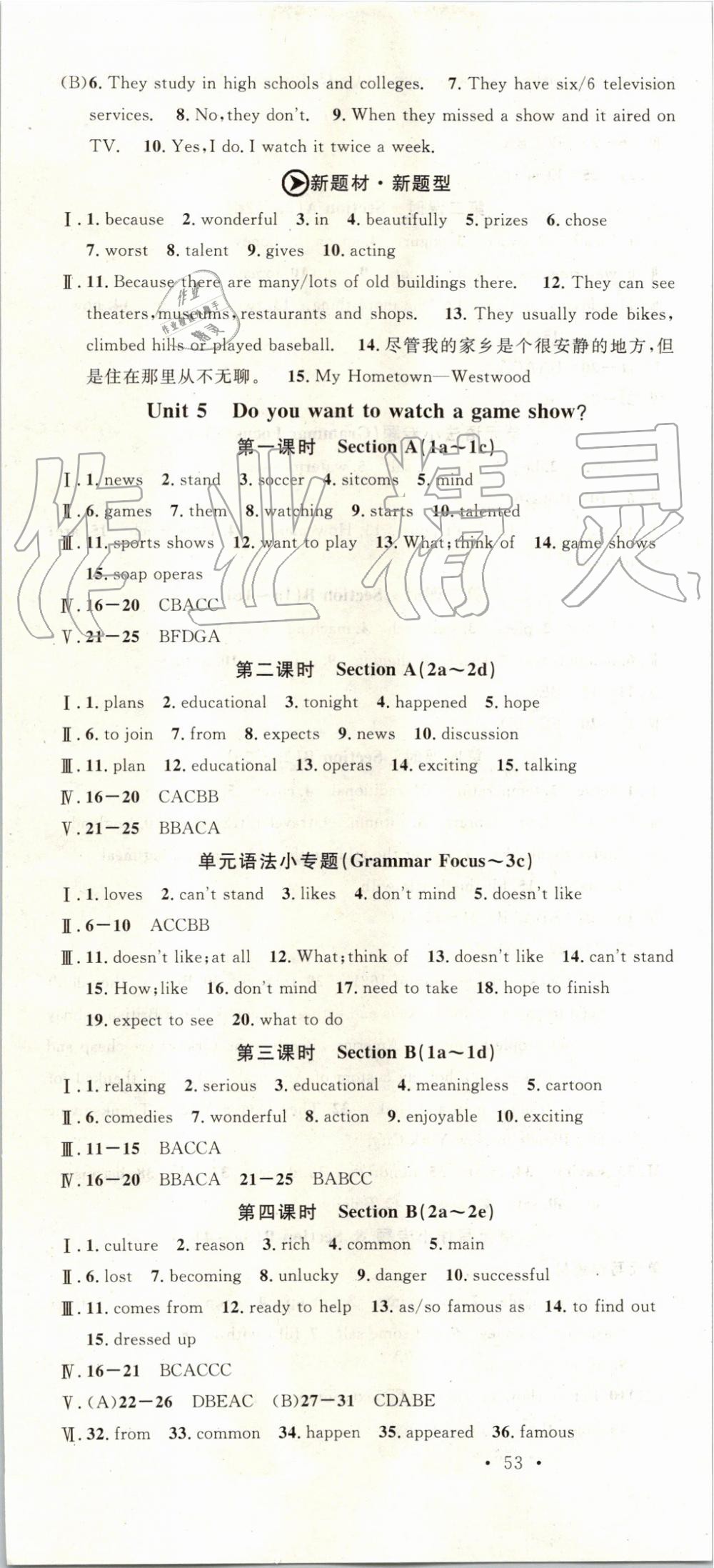 2019年名校课堂八年级英语上册人教版山西专版 第7页