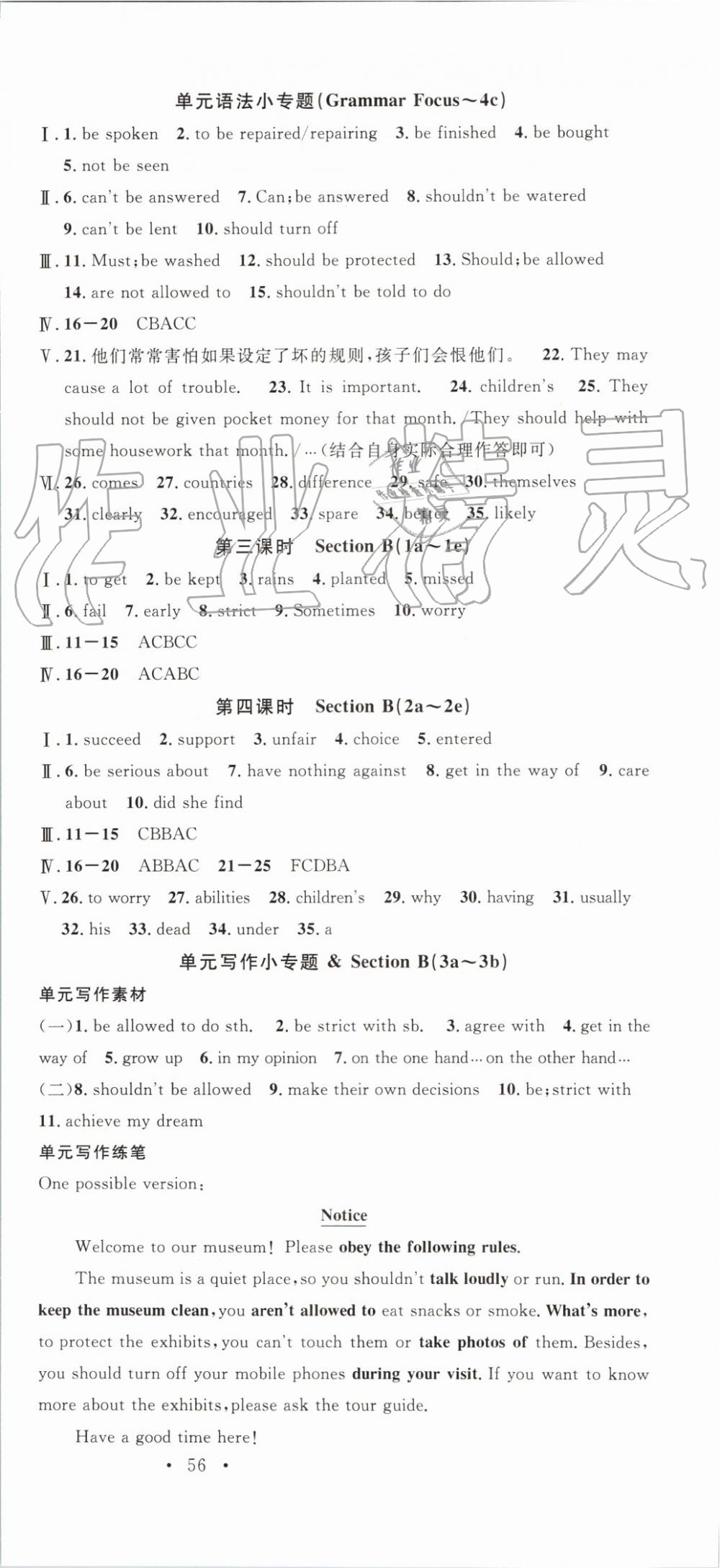 2019年名校课堂九年级英语上册人教版山西专版 第12页