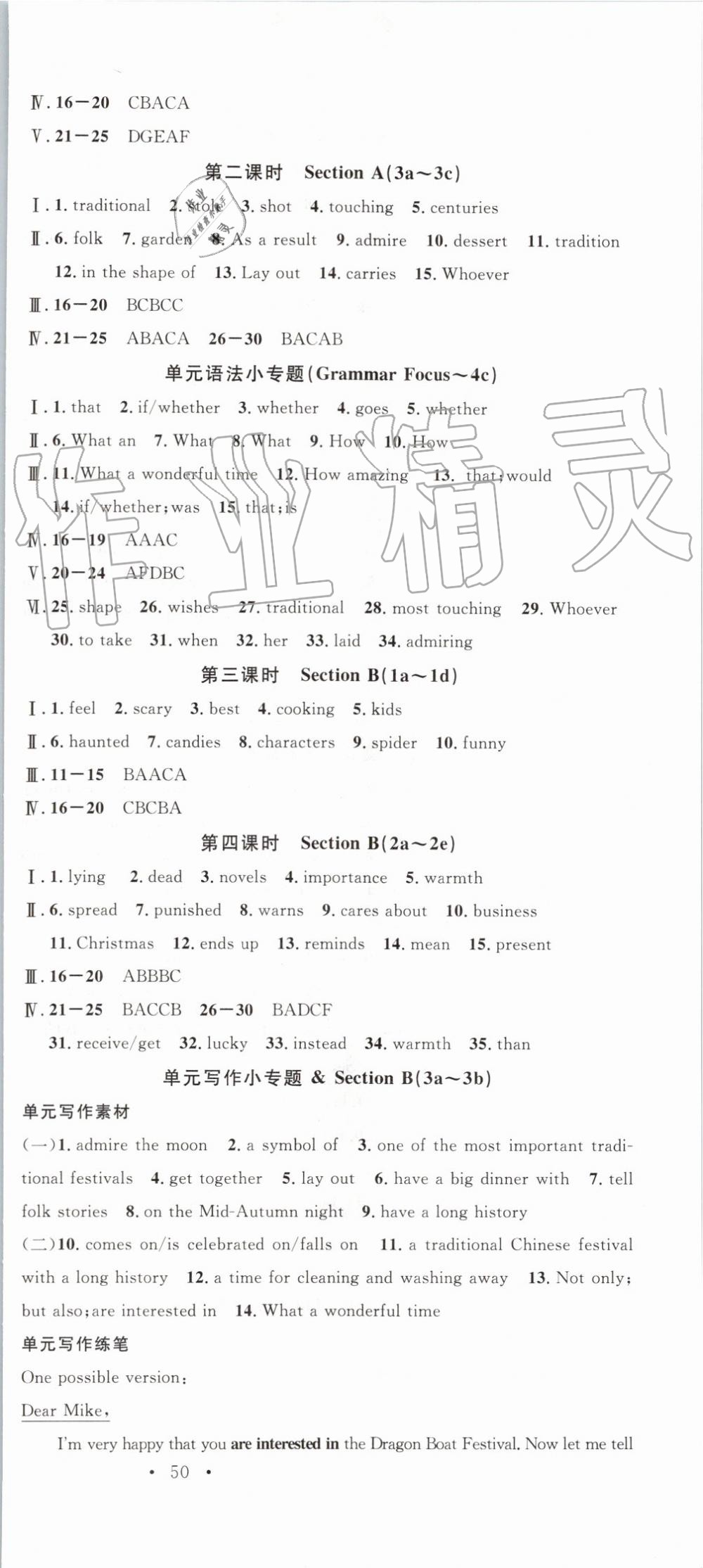 2019年名校課堂九年級英語上冊人教版山西專版 第3頁