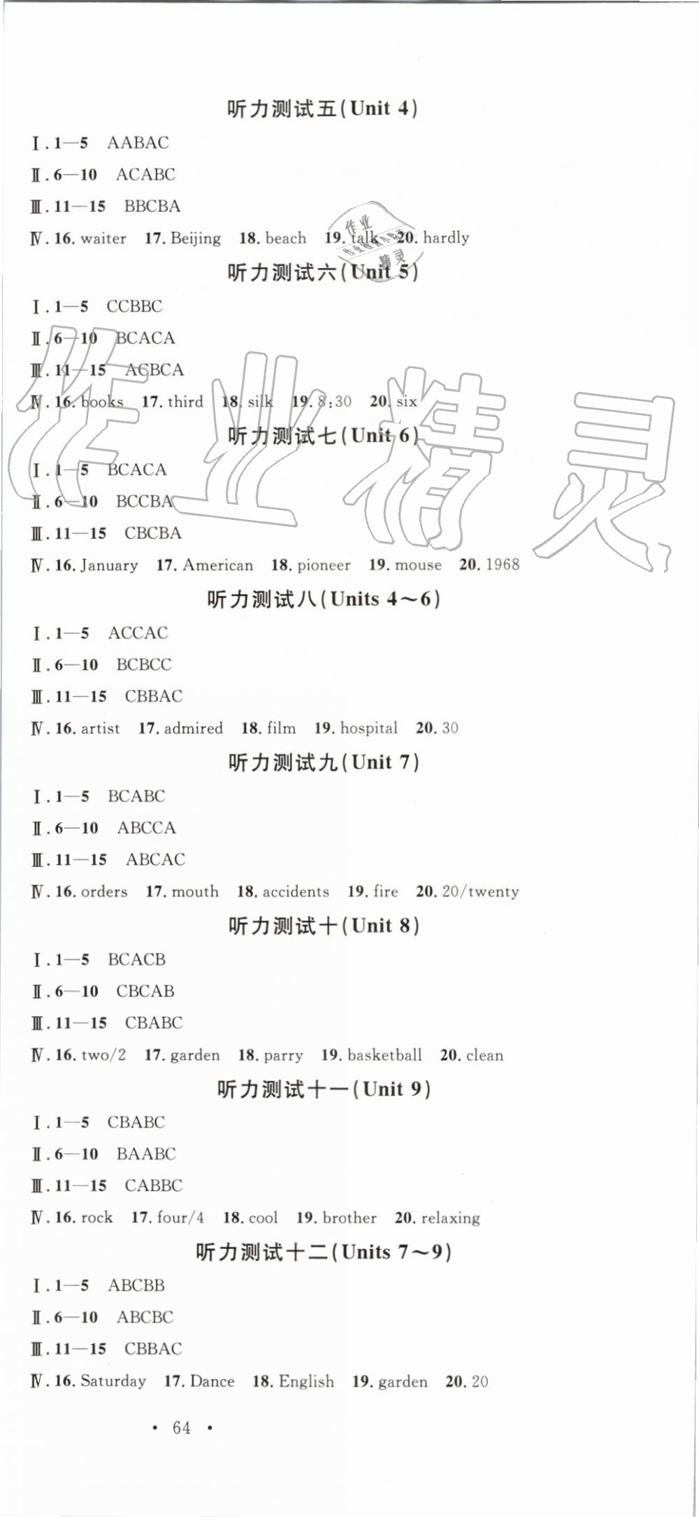 2019年名校課堂九年級英語上冊人教版山西專版 第24頁