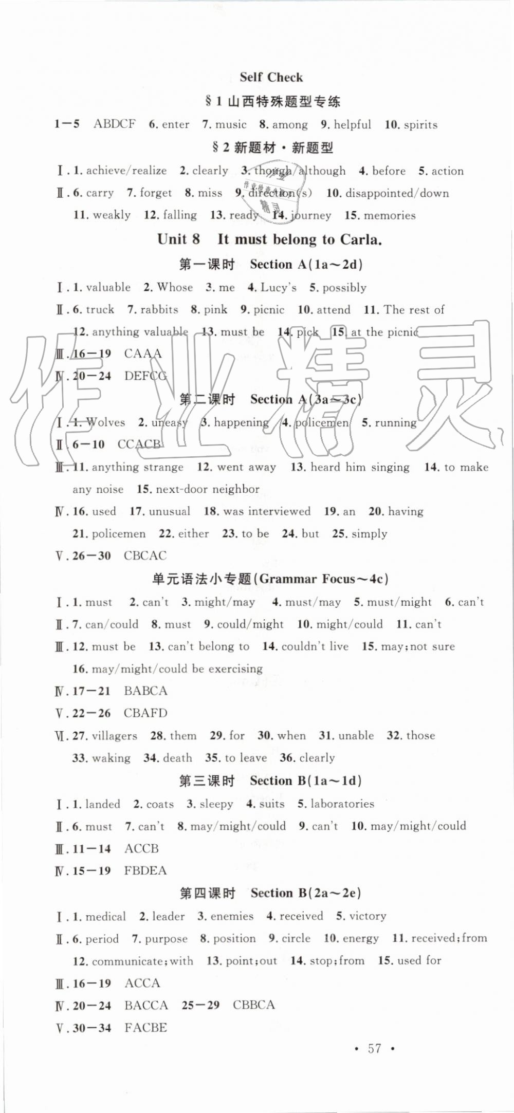 2019年名校課堂九年級(jí)英語(yǔ)上冊(cè)人教版山西專(zhuān)版 第13頁(yè)