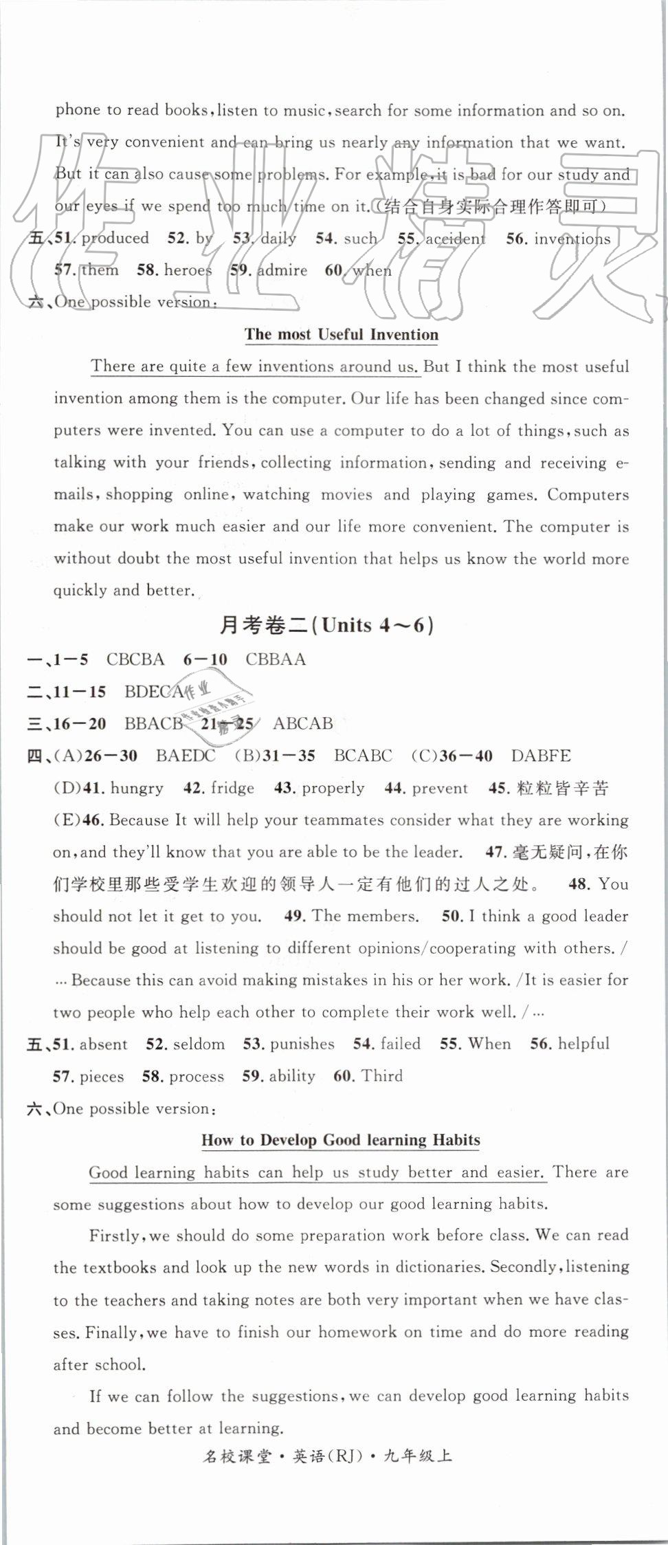 2019年名校課堂九年級(jí)英語(yǔ)上冊(cè)人教版山西專(zhuān)版 第20頁(yè)