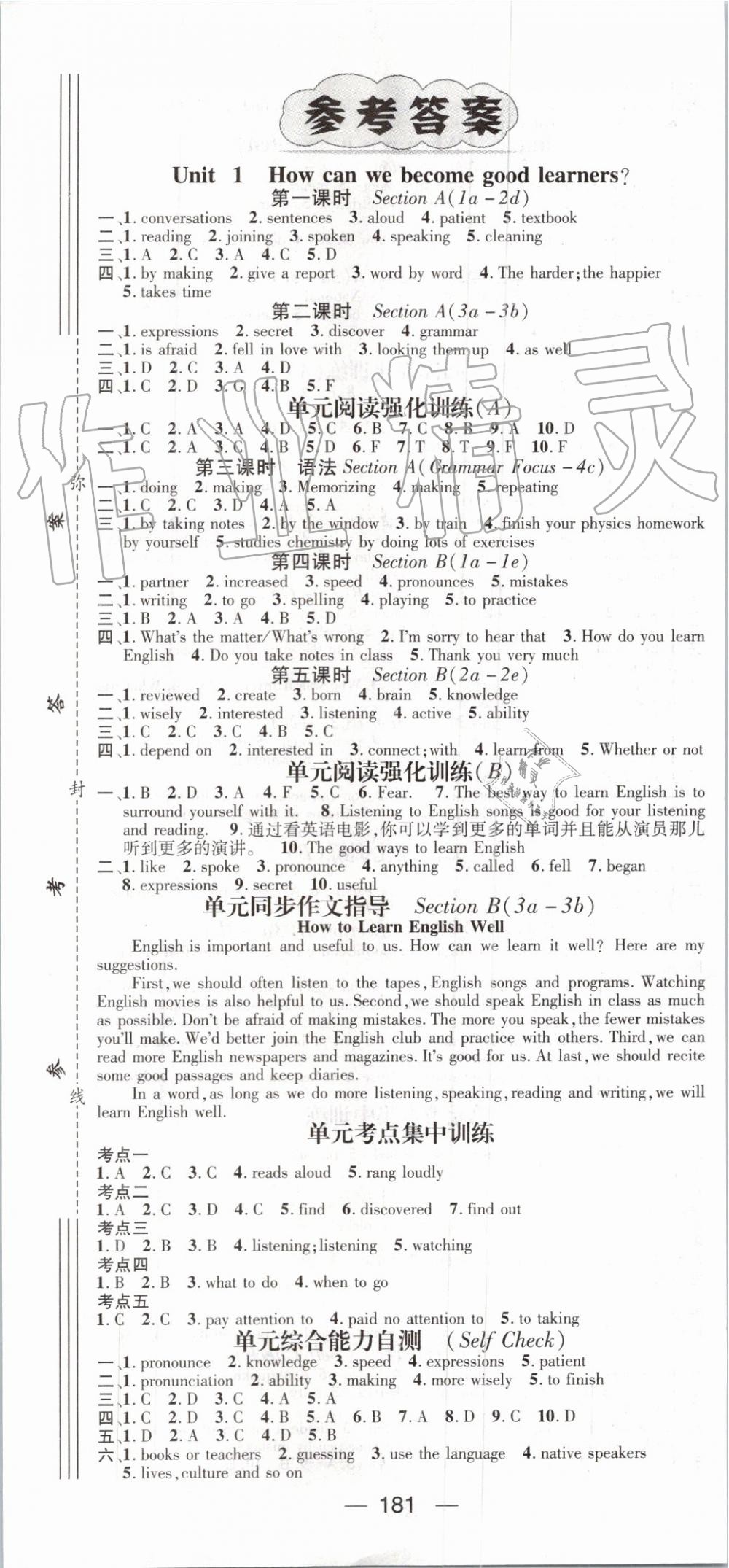 2019年名师测控九年级英语上册人教版 第1页