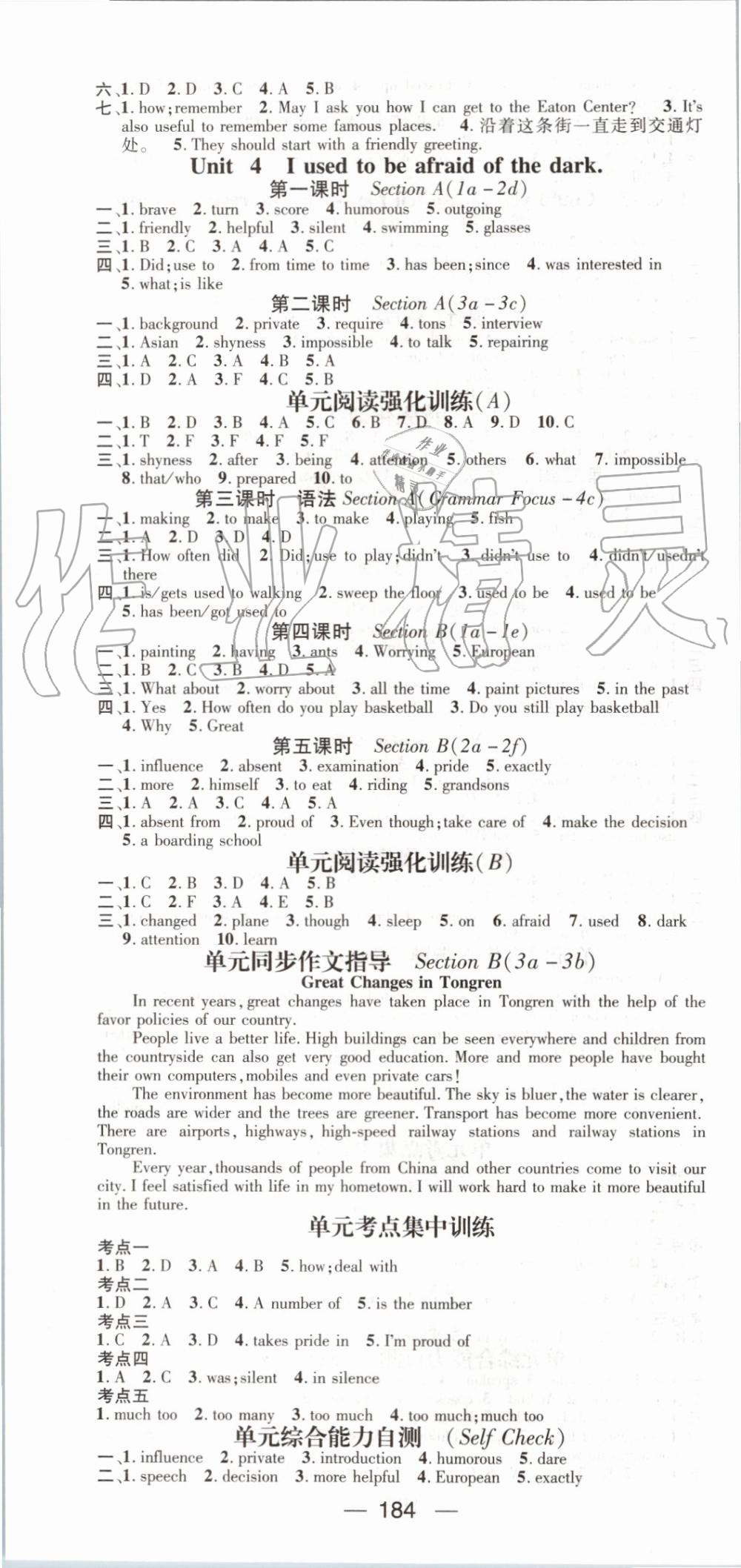 2019年名师测控九年级英语上册人教版 第4页