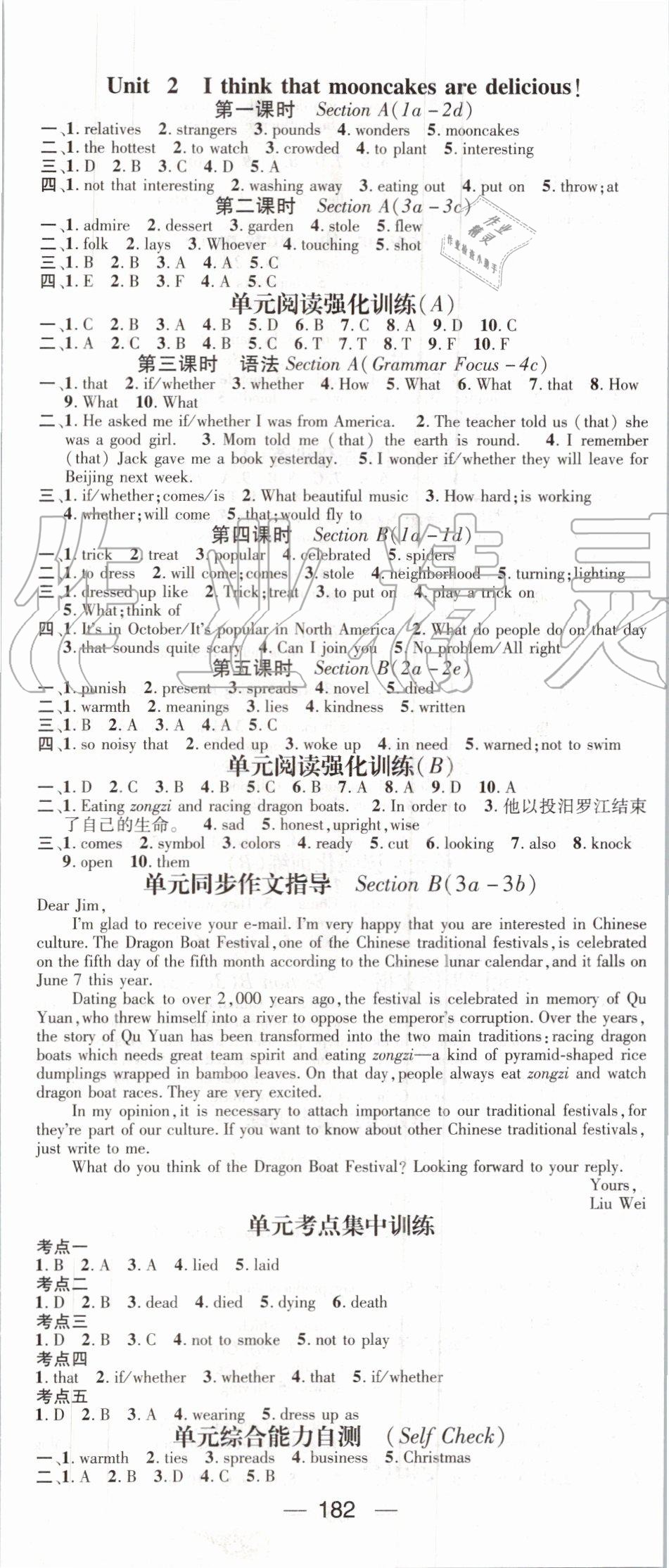 2019年名師測控九年級英語上冊人教版 第2頁