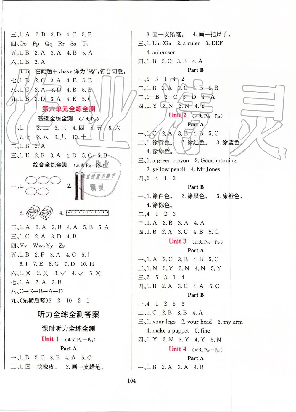 2019年小學(xué)教材全練三年級英語上冊人教PEP版 第12頁