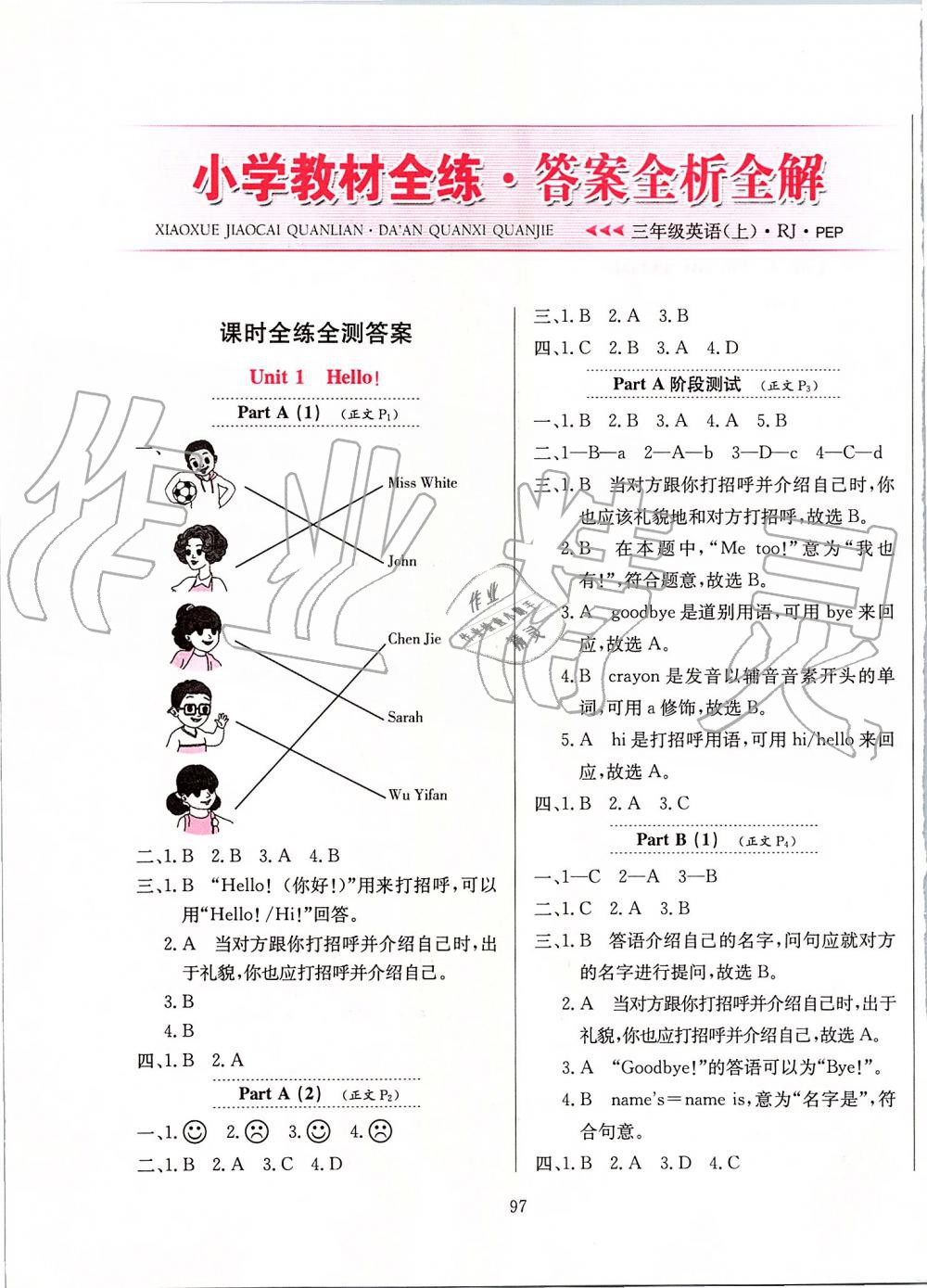 2019年小學(xué)教材全練三年級(jí)英語(yǔ)上冊(cè)人教PEP版 第5頁(yè)